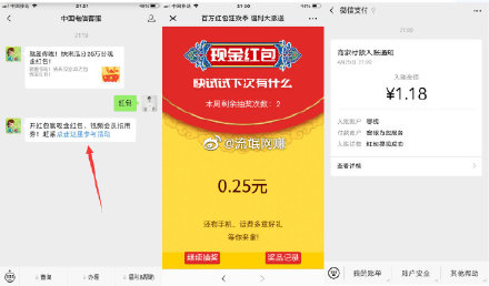 微信关注公众号“中国电信客服”回复“红包”有三次机会！